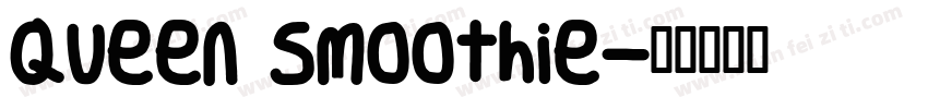Queen Smoothie字体转换